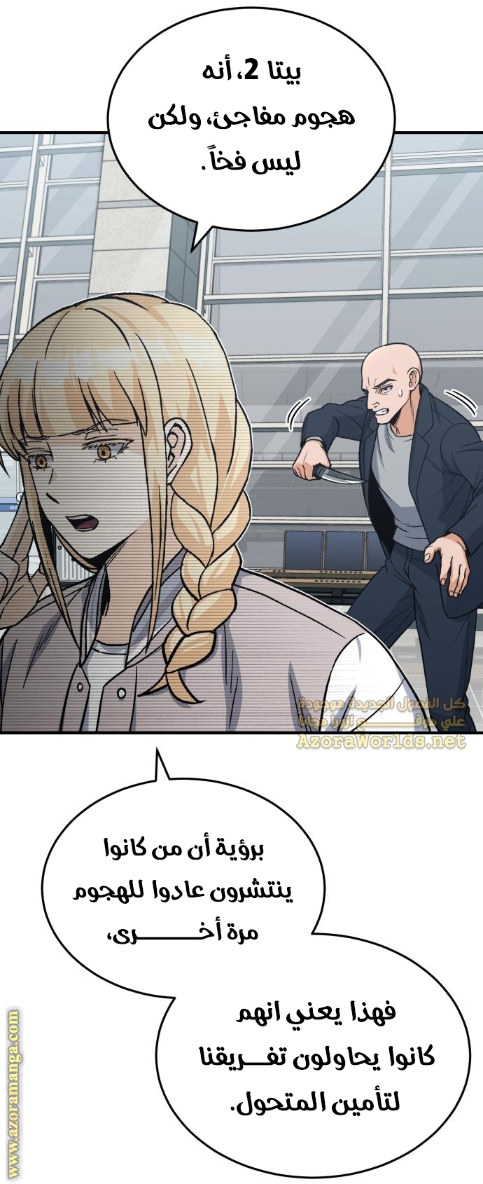 Read Genius of the Unique Lineage AR Manga Online
