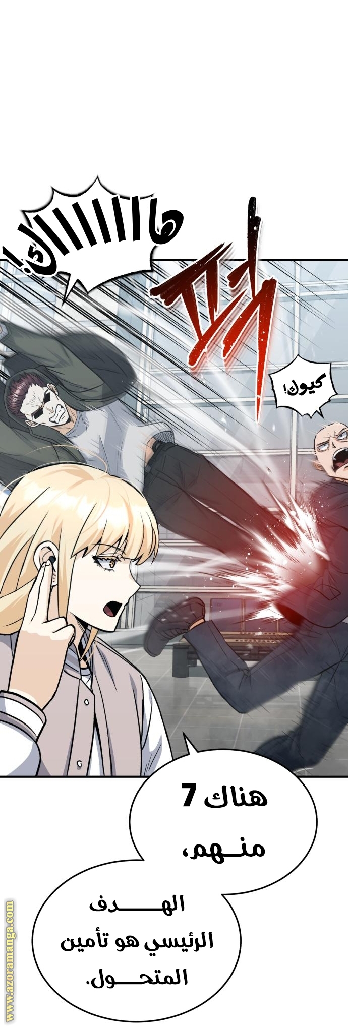 Read Genius of the Unique Lineage AR Manga Online