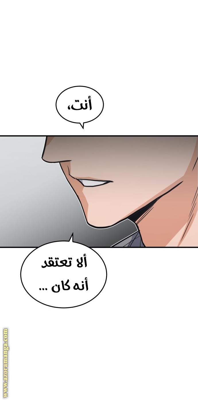 Read Genius of the Unique Lineage AR Manga Online