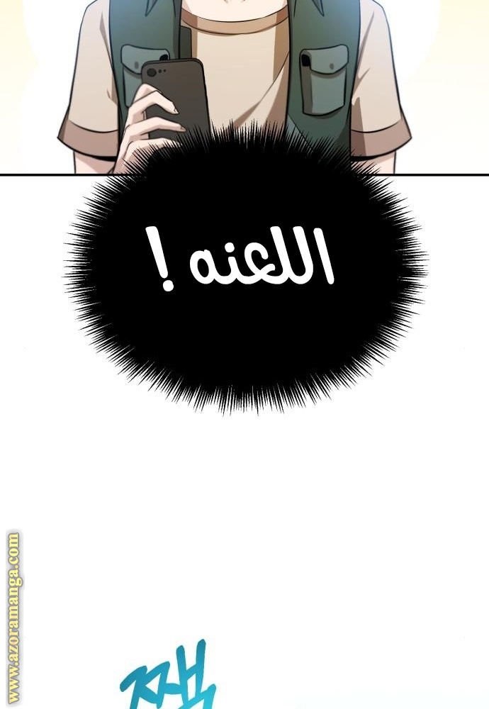 Read Genius of the Unique Lineage AR Manga Online