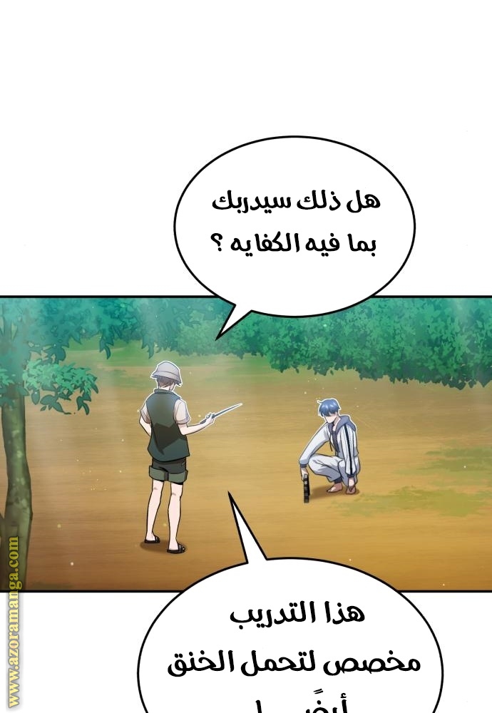Read Genius of the Unique Lineage AR Manga Online