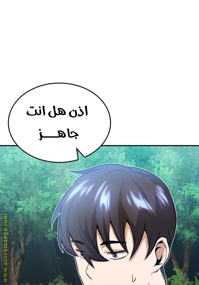 Read Genius of the Unique Lineage AR Manga Online