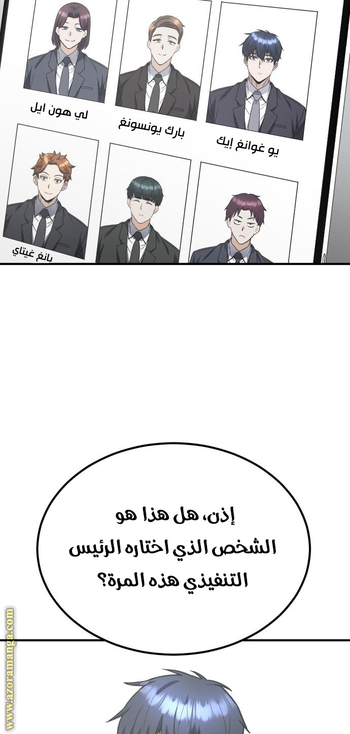 Read Genius of the Unique Lineage AR Manga Online