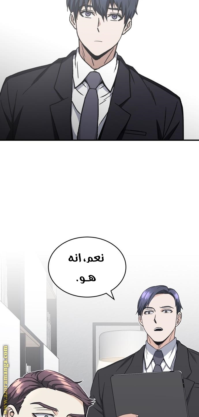 Read Genius of the Unique Lineage AR Manga Online