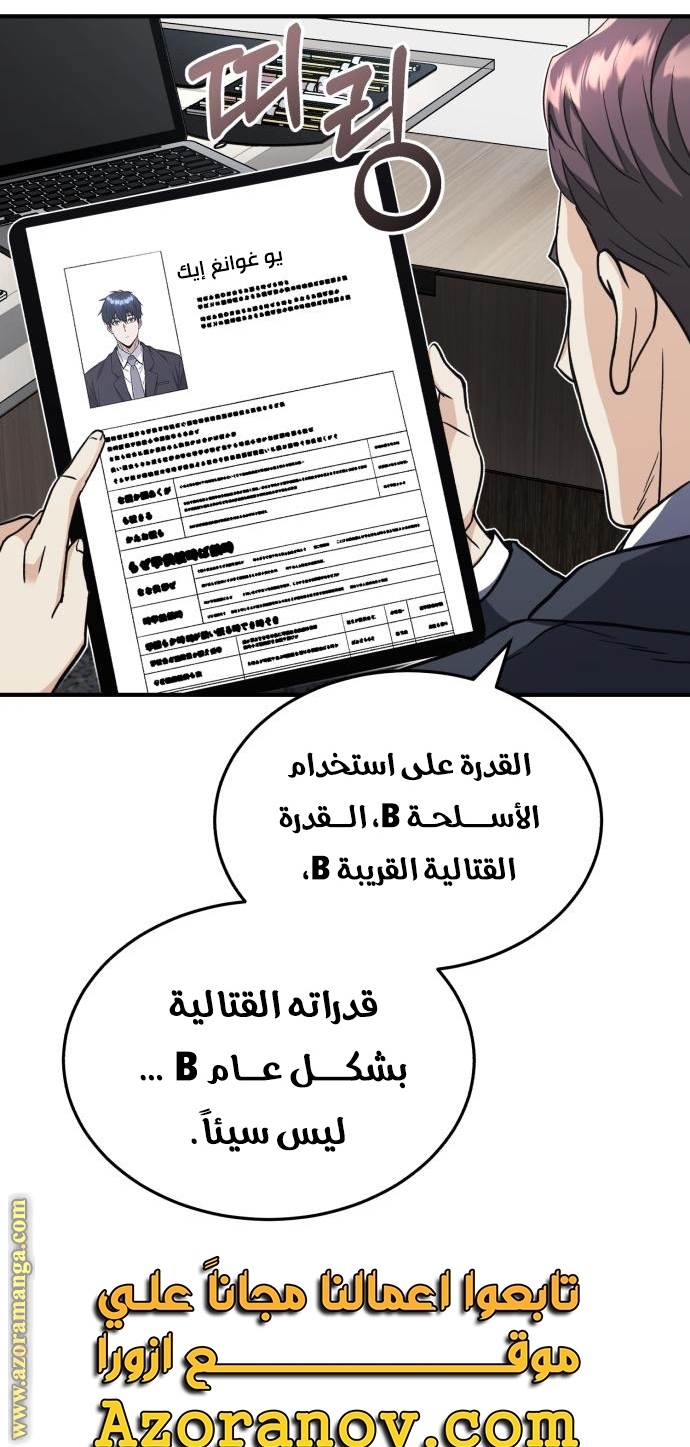 Read Genius of the Unique Lineage AR Manga Online