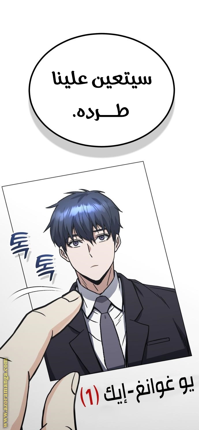 Read Genius of the Unique Lineage AR Manga Online