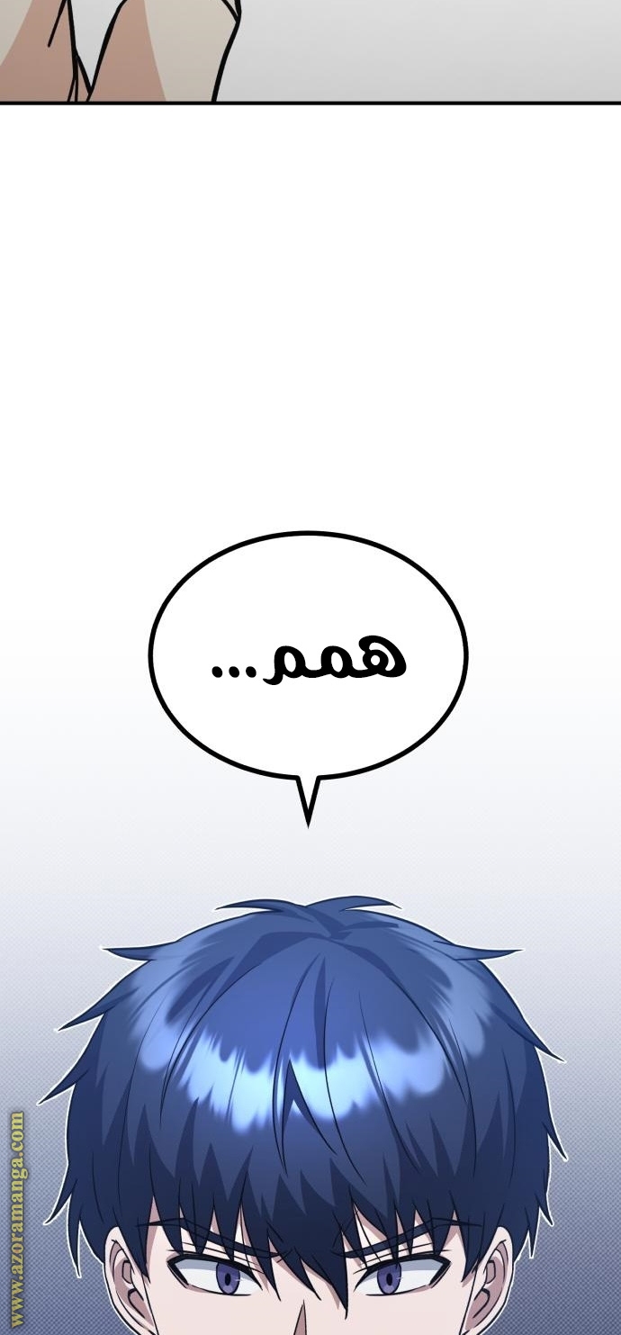 Read Genius of the Unique Lineage AR Manga Online