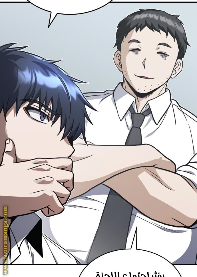 Read Genius of the Unique Lineage AR Manga Online