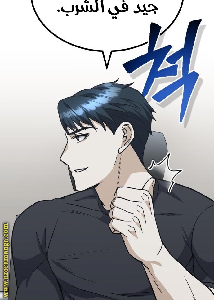 Read Genius of the Unique Lineage AR Manga Online