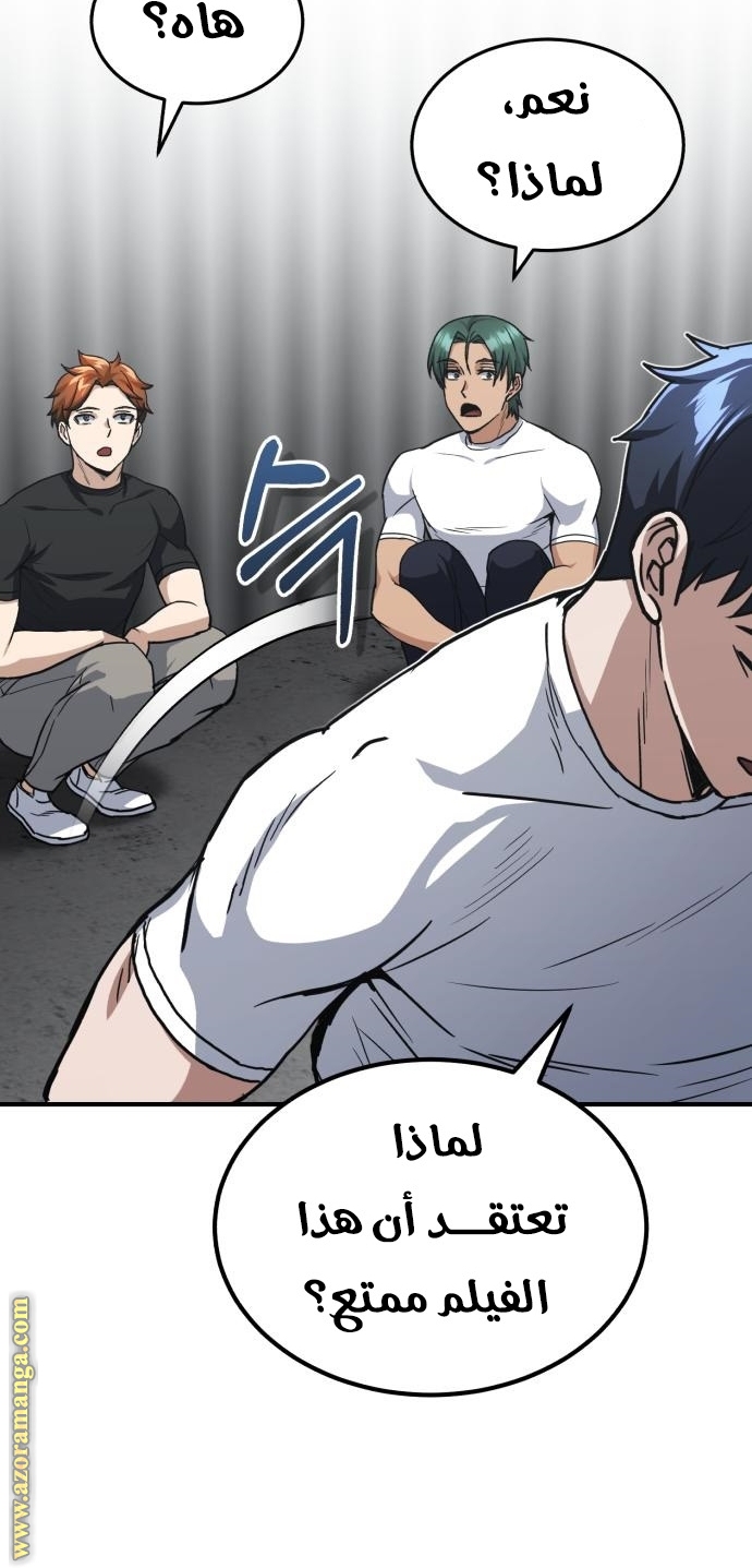 Read Genius of the Unique Lineage AR Manga Online