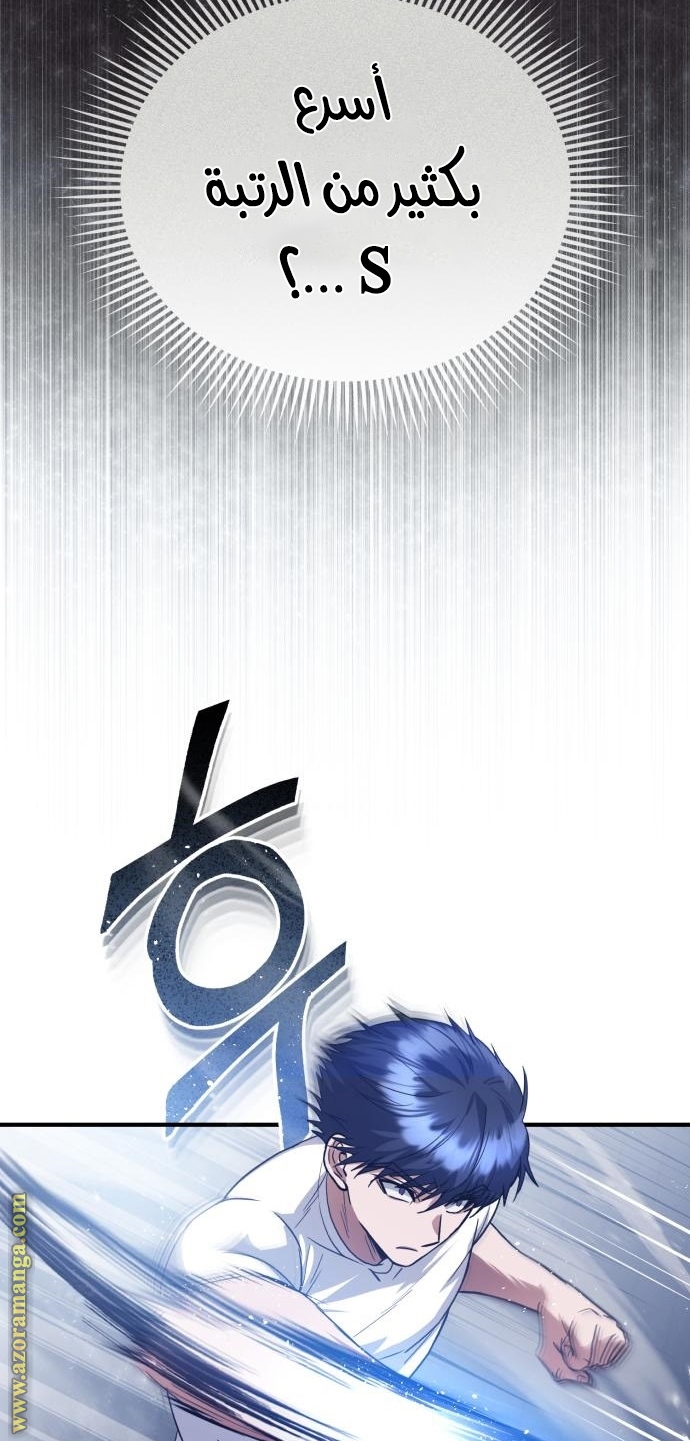 Read Genius of the Unique Lineage AR Manga Online