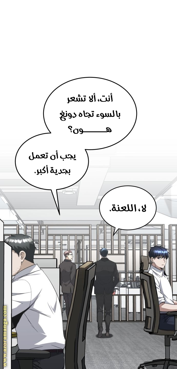 Read Genius of the Unique Lineage AR Manga Online