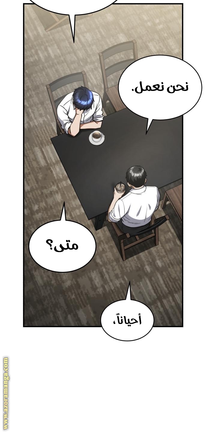 Read Genius of the Unique Lineage AR Manga Online