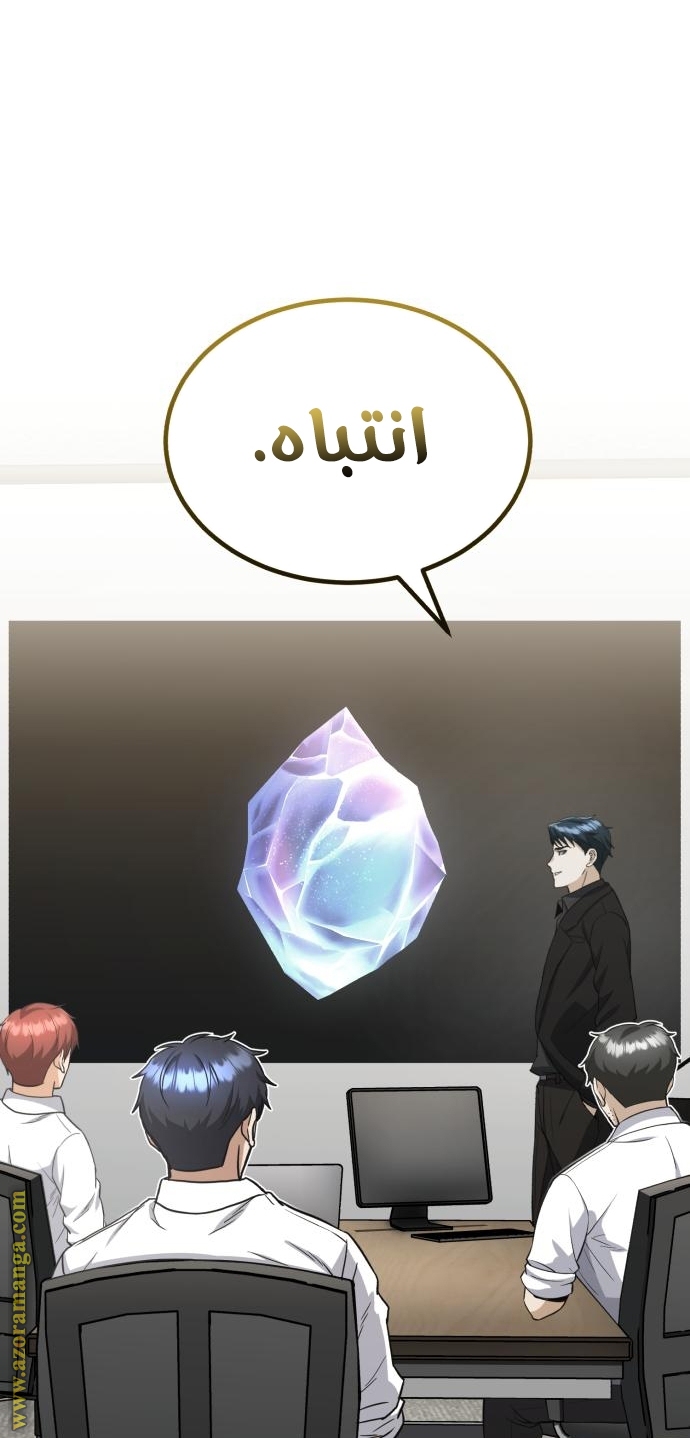 Read Genius of the Unique Lineage AR Manga Online