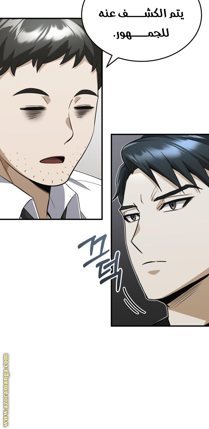 Read Genius of the Unique Lineage AR Manga Online