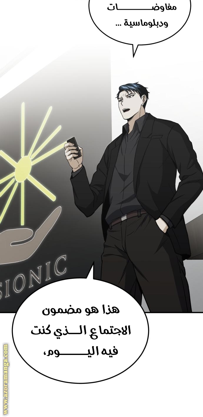 Read Genius of the Unique Lineage AR Manga Online