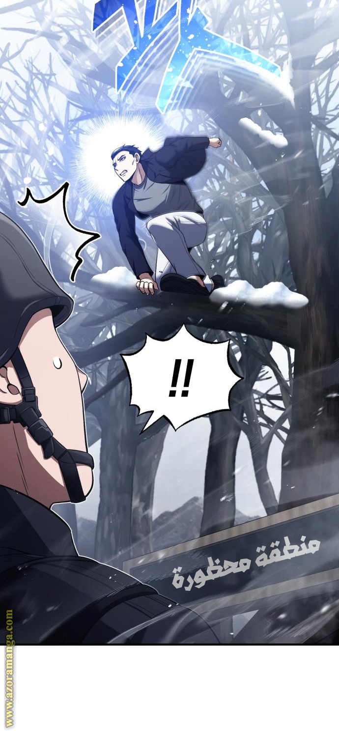 Read Genius of the Unique Lineage AR Manga Online