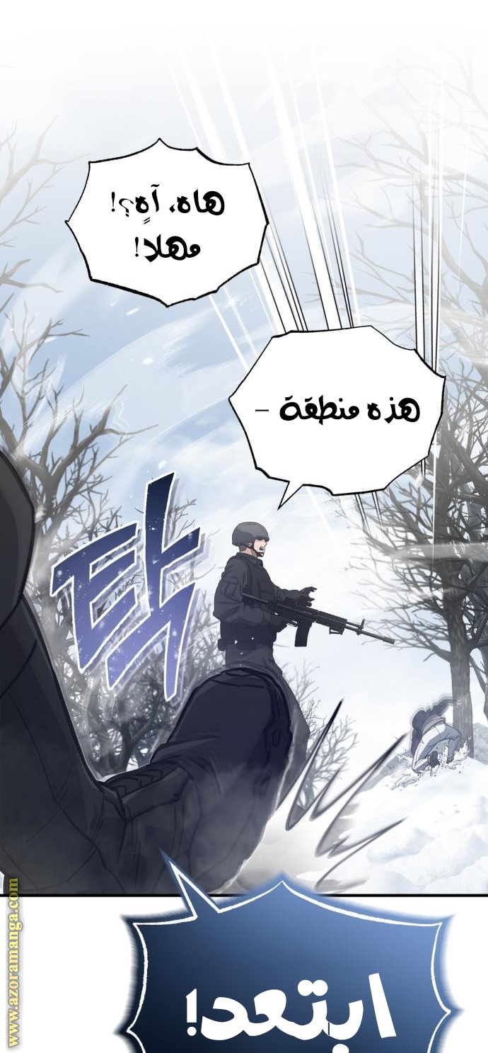 Read Genius of the Unique Lineage AR Manga Online