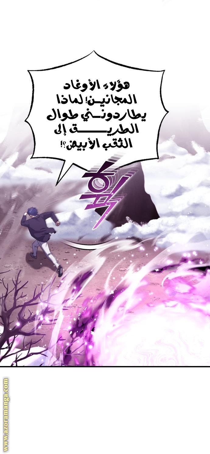 Read Genius of the Unique Lineage AR Manga Online