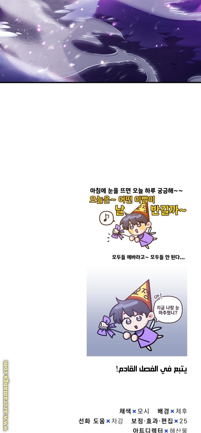 Read Genius of the Unique Lineage AR Manga Online