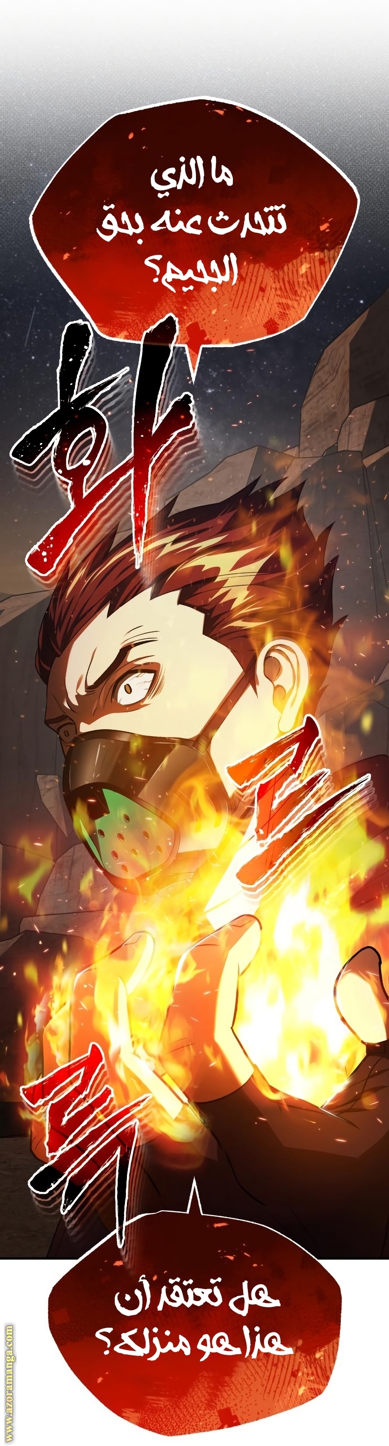 Read Genius of the Unique Lineage AR Manga Online