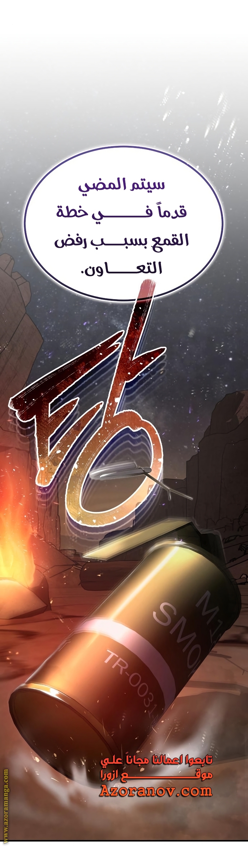 Read Genius of the Unique Lineage AR Manga Online