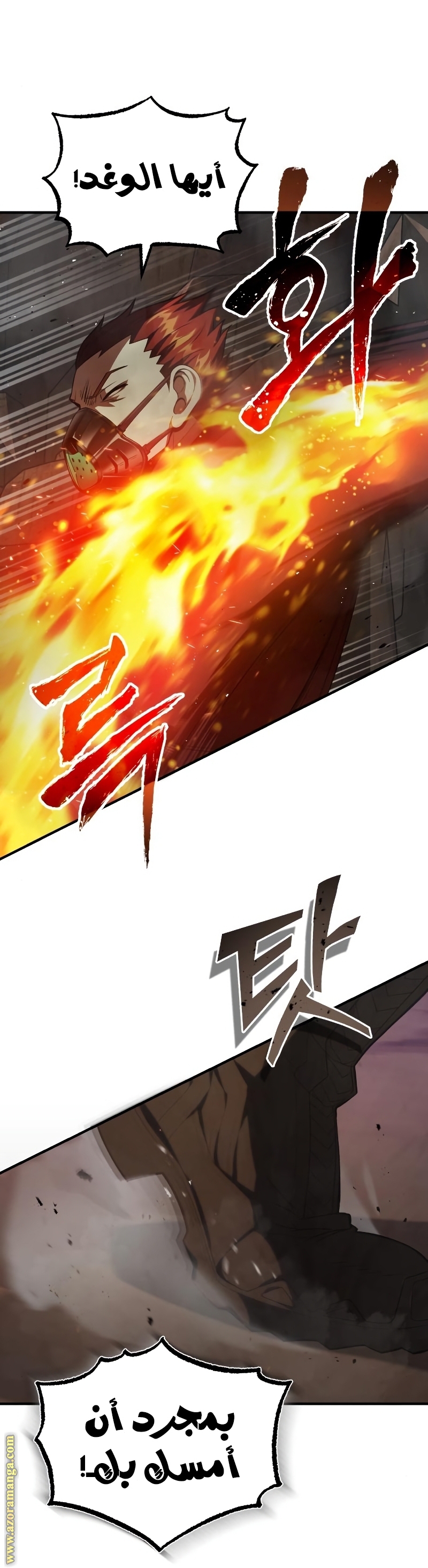Read Genius of the Unique Lineage AR Manga Online