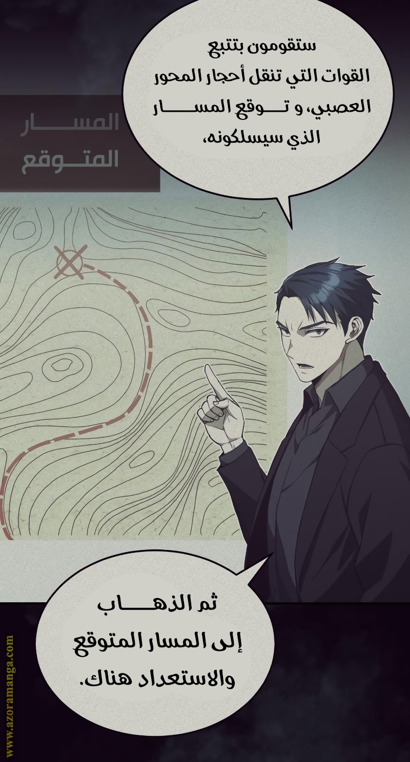 Read Genius of the Unique Lineage AR Manga Online