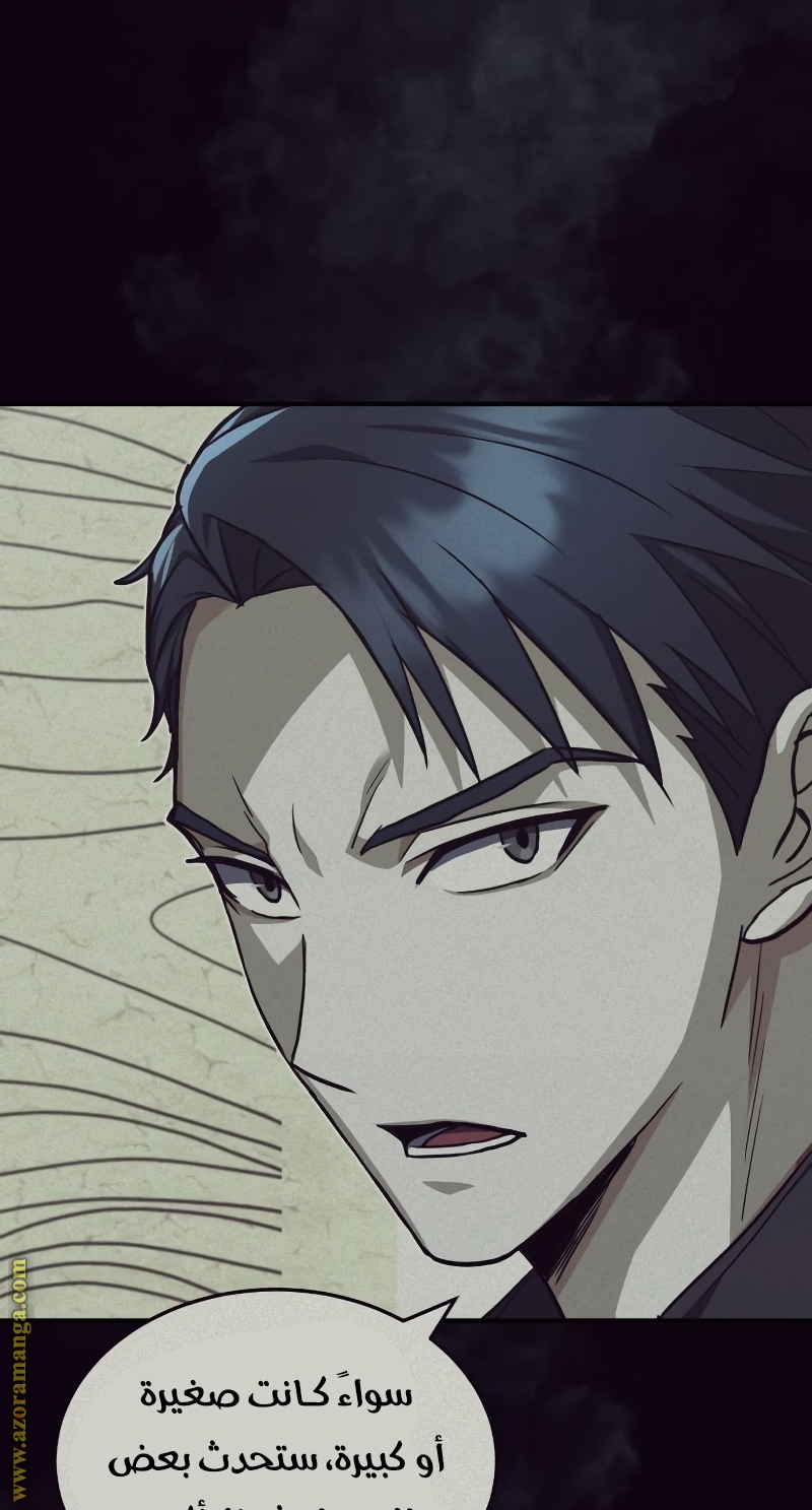 Read Genius of the Unique Lineage AR Manga Online