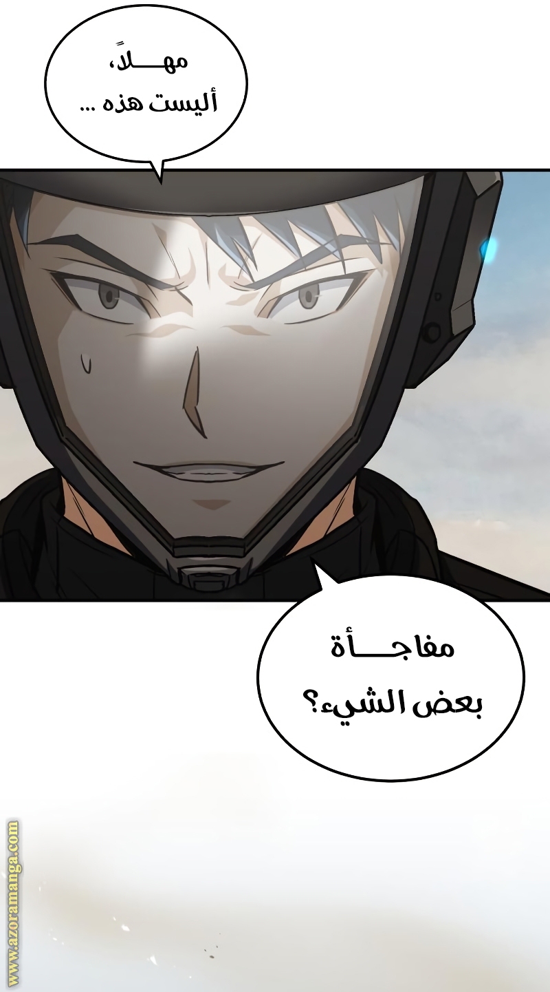 Read Genius of the Unique Lineage AR Manga Online