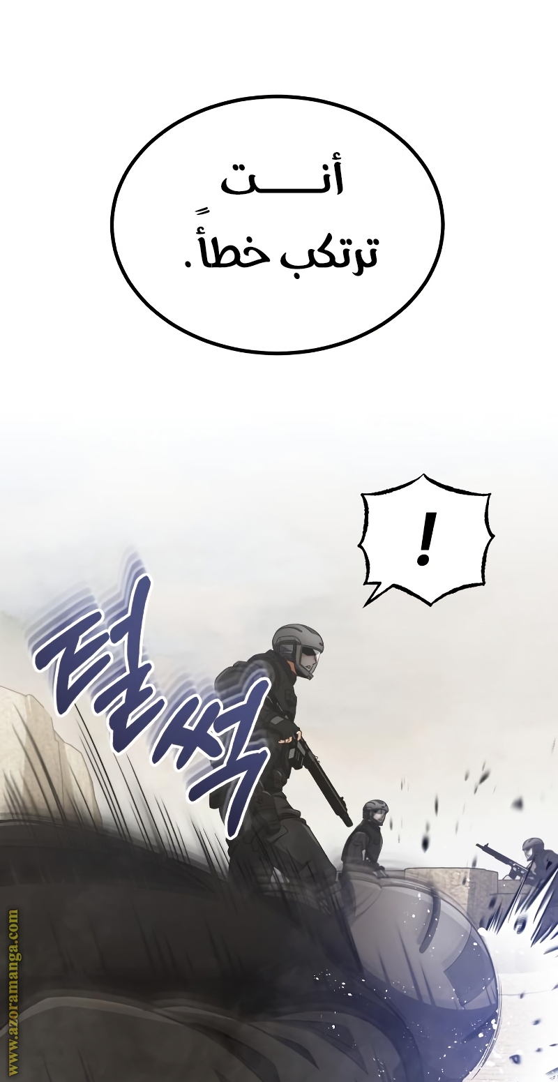 Read Genius of the Unique Lineage AR Manga Online