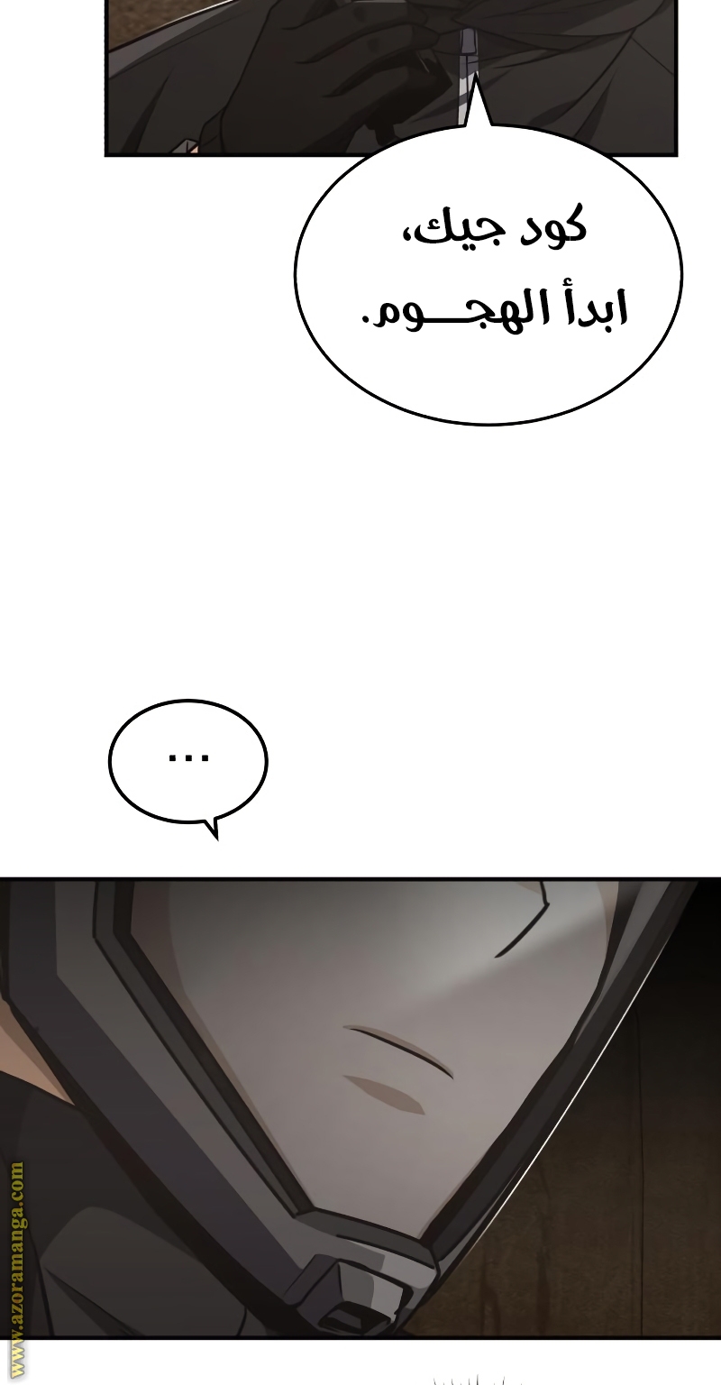 Read Genius of the Unique Lineage AR Manga Online