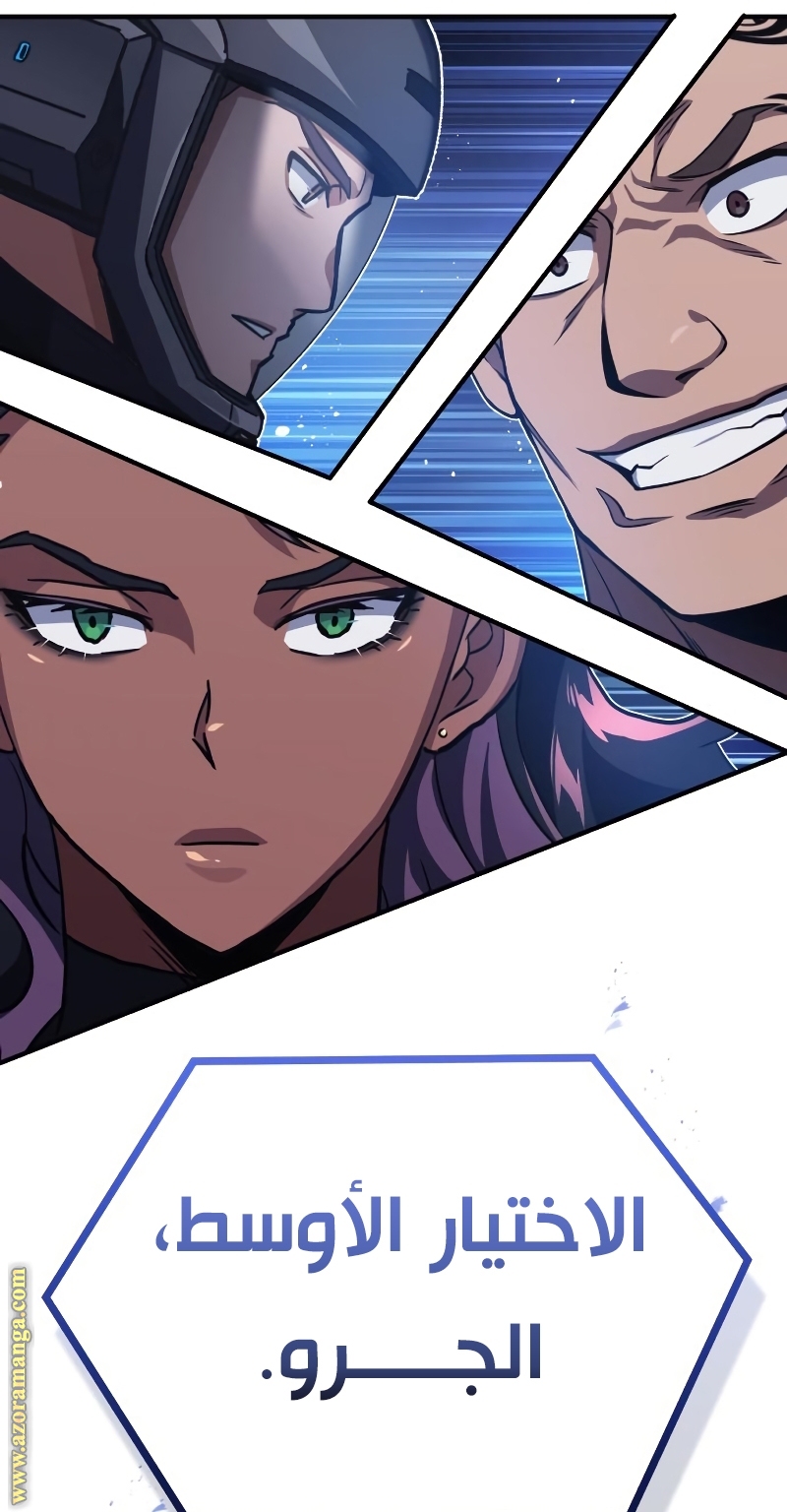 Read Genius of the Unique Lineage AR Manga Online