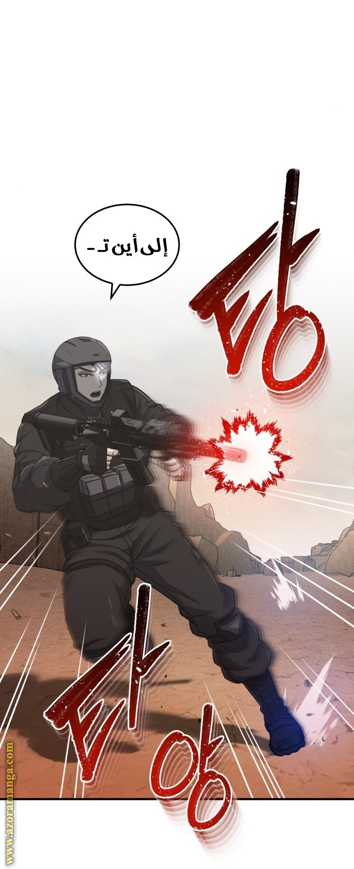 Read Genius of the Unique Lineage AR Manga Online