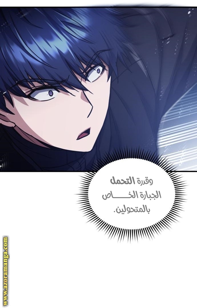 Read Genius of the Unique Lineage AR Manga Online