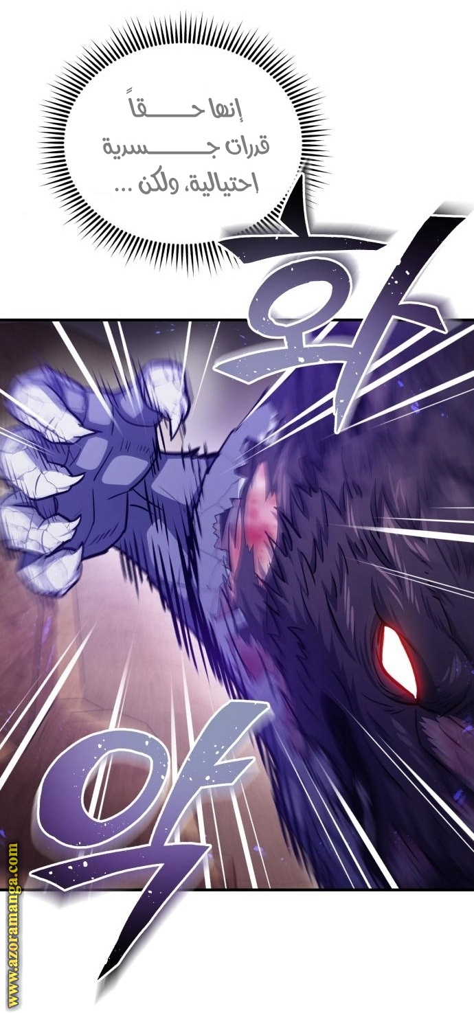 Read Genius of the Unique Lineage AR Manga Online