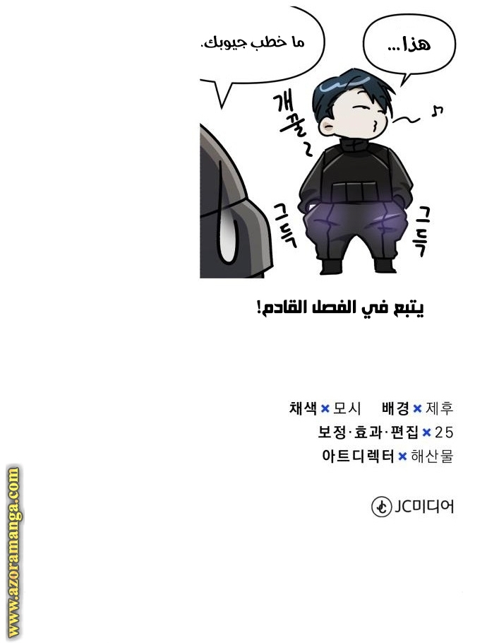 Read Genius of the Unique Lineage AR Manga Online