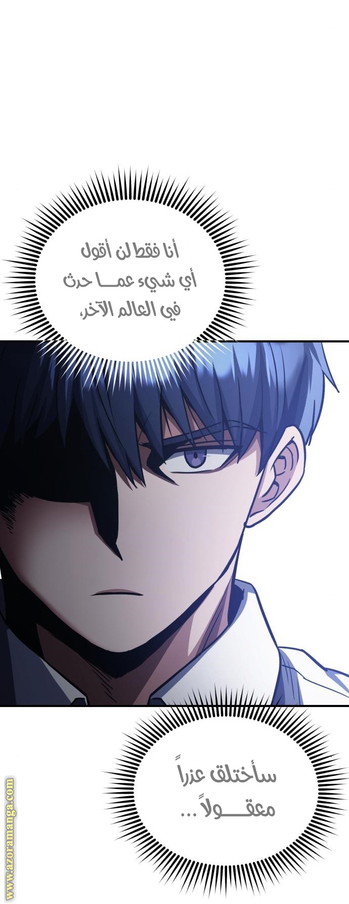 Read Genius of the Unique Lineage AR Manga Online