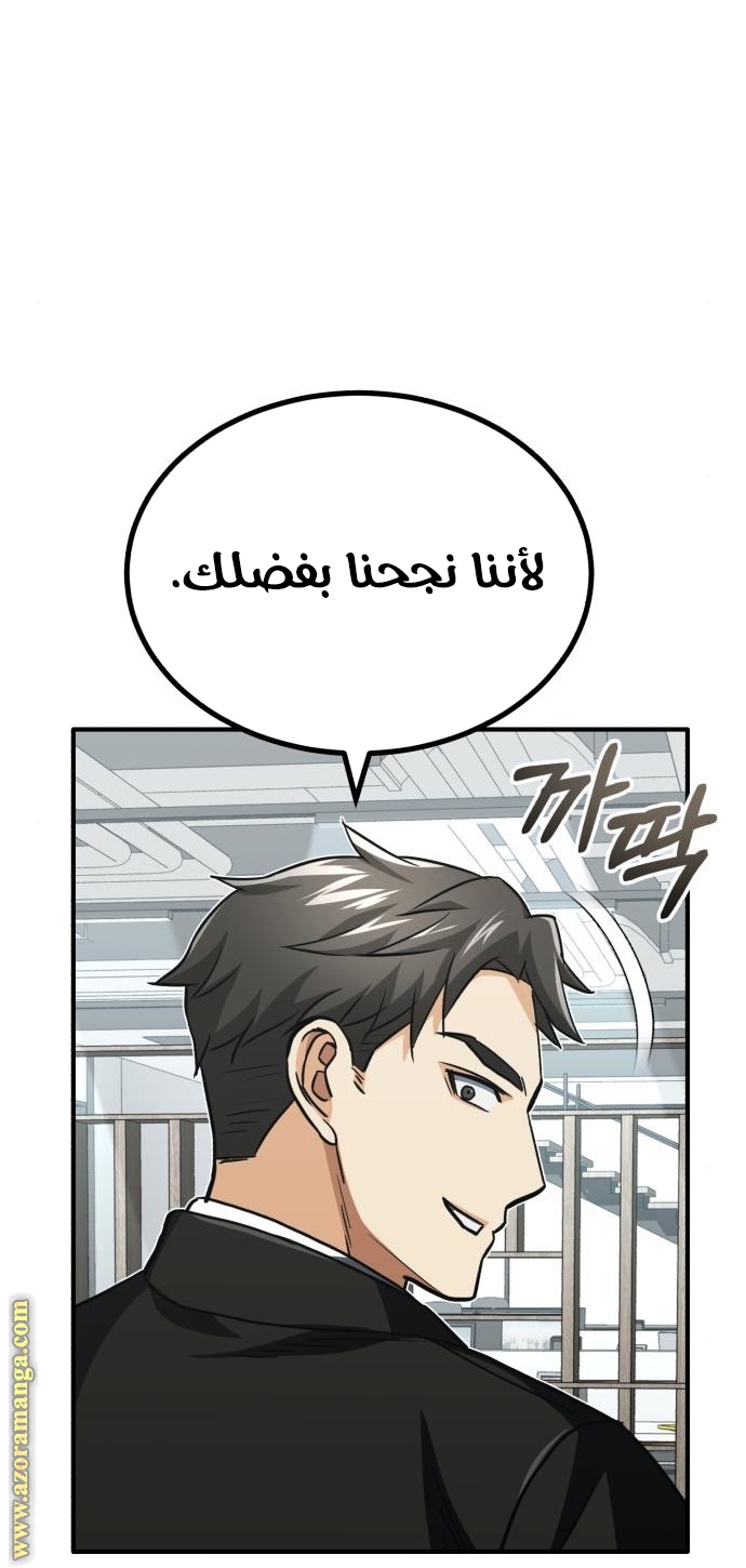 Read Genius of the Unique Lineage AR Manga Online
