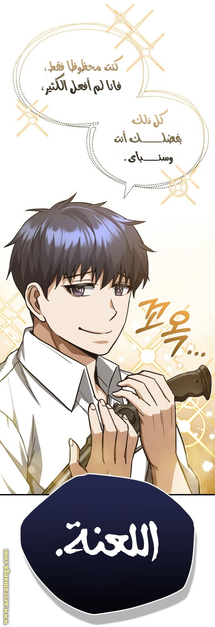 Read Genius of the Unique Lineage AR Manga Online