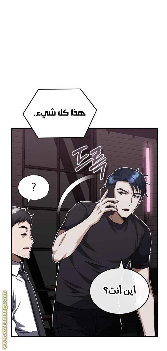 Read Genius of the Unique Lineage AR Manga Online