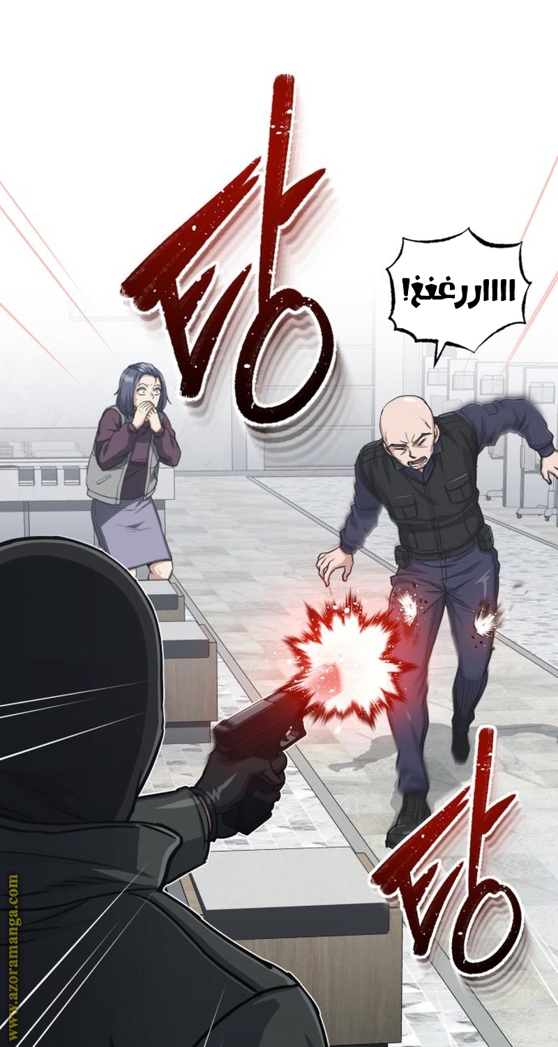 Read Genius of the Unique Lineage AR Manga Online