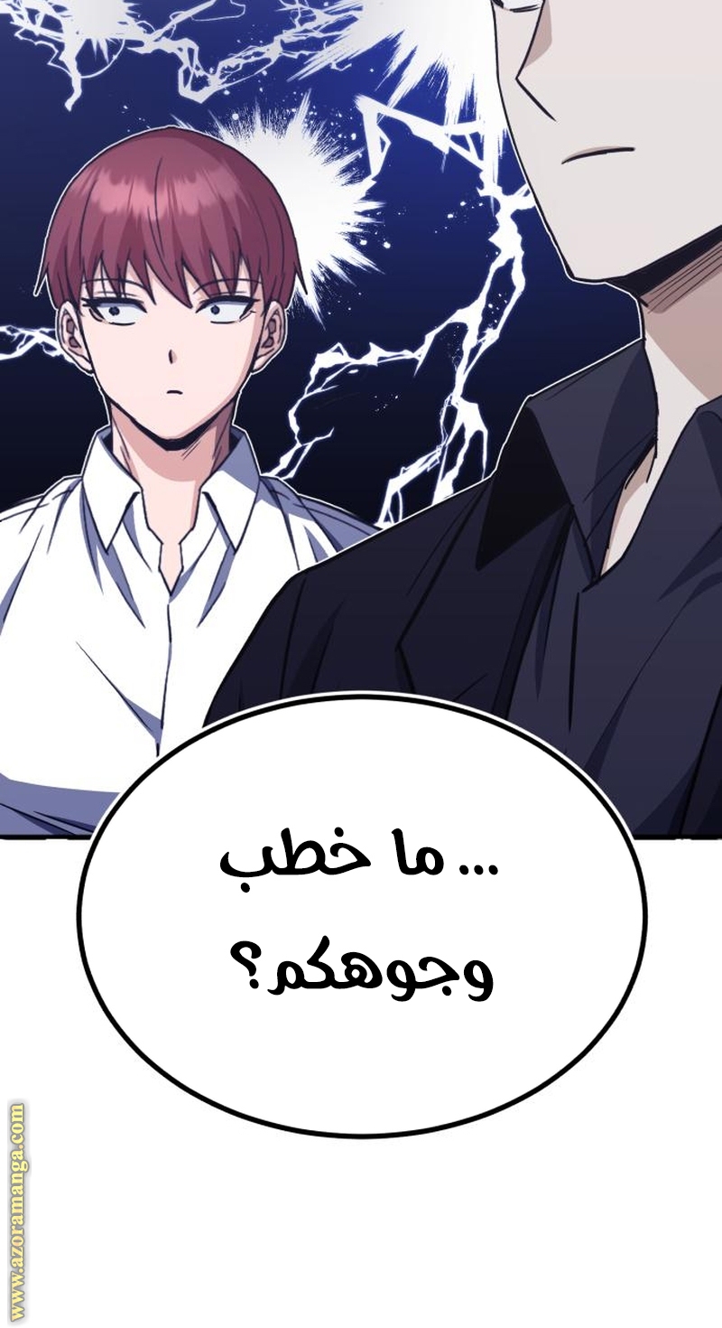 Read Genius of the Unique Lineage AR Manga Online