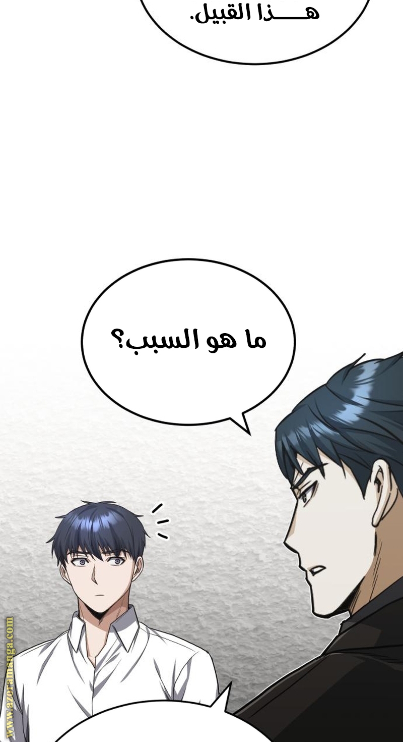 Read Genius of the Unique Lineage AR Manga Online