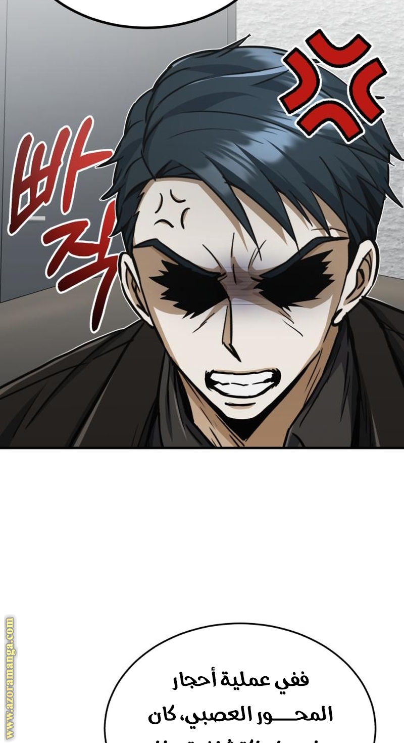 Read Genius of the Unique Lineage AR Manga Online