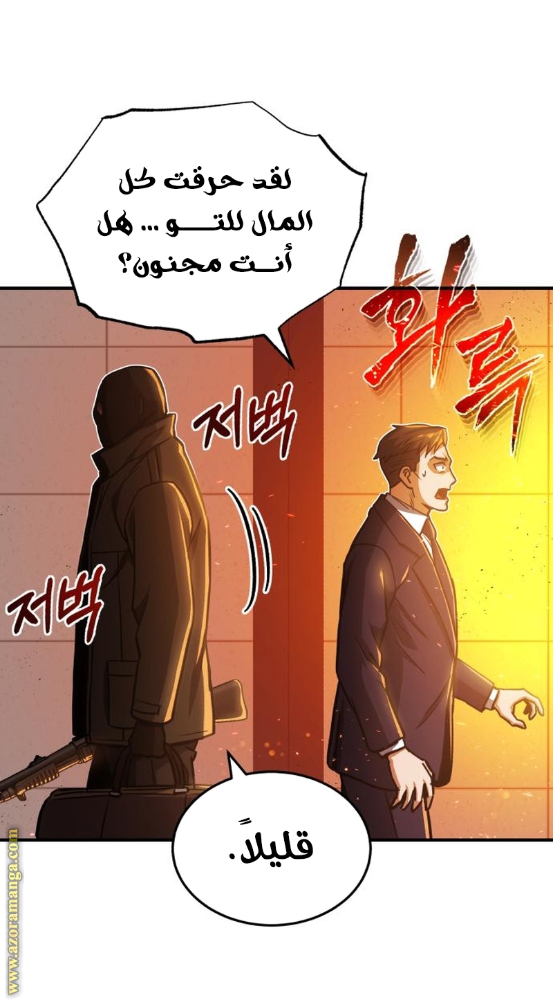 Read Genius of the Unique Lineage AR Manga Online