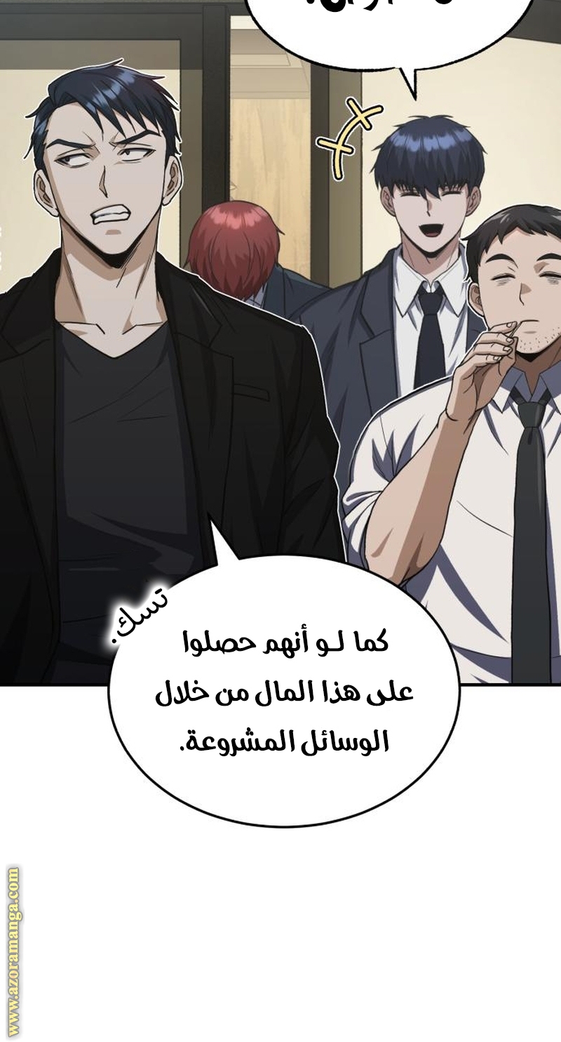 Read Genius of the Unique Lineage AR Manga Online