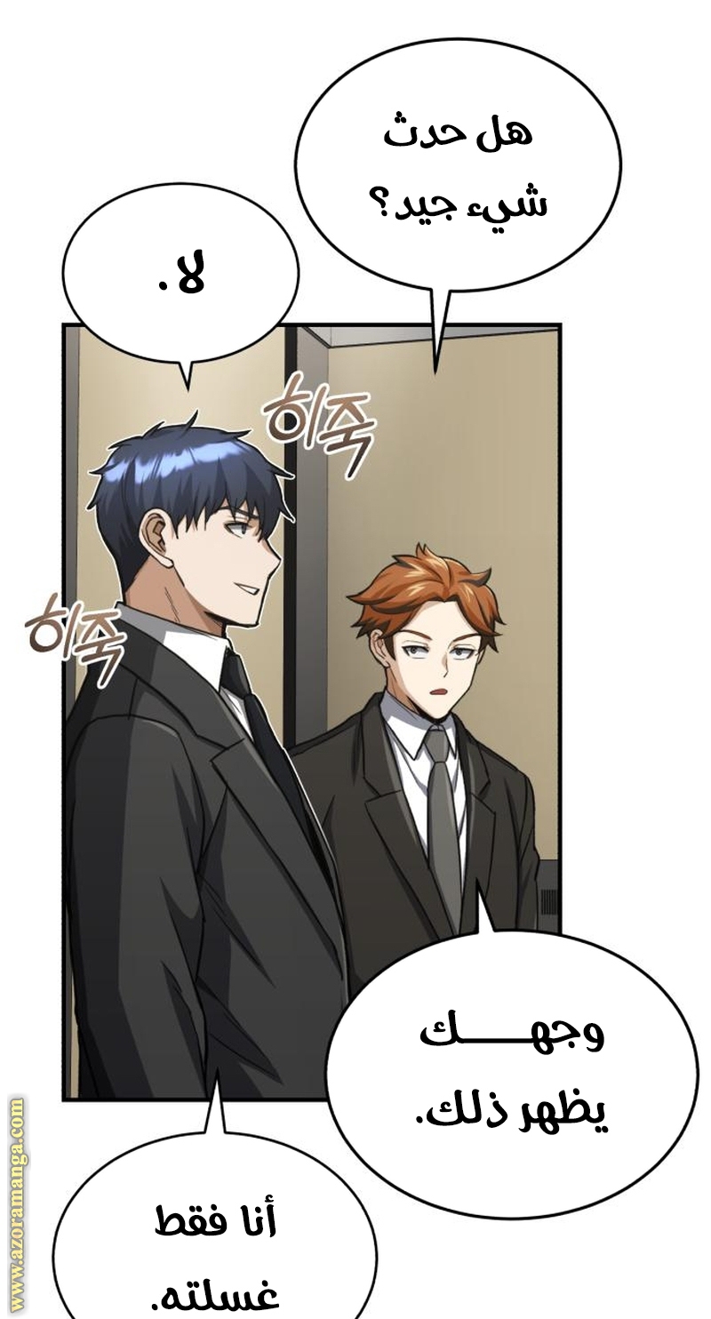 Read Genius of the Unique Lineage AR Manga Online