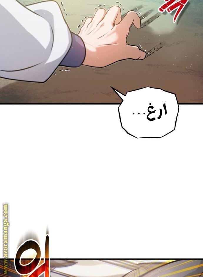 Read Genius of the Unique Lineage AR Manga Online