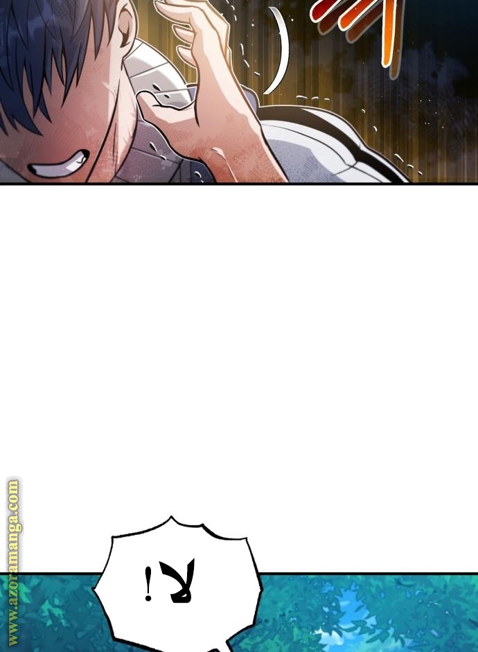Read Genius of the Unique Lineage AR Manga Online